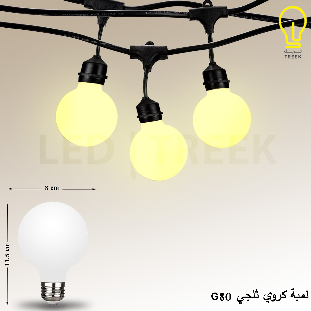  عقود لمبات 20 متر ( أفضل سعر ) 