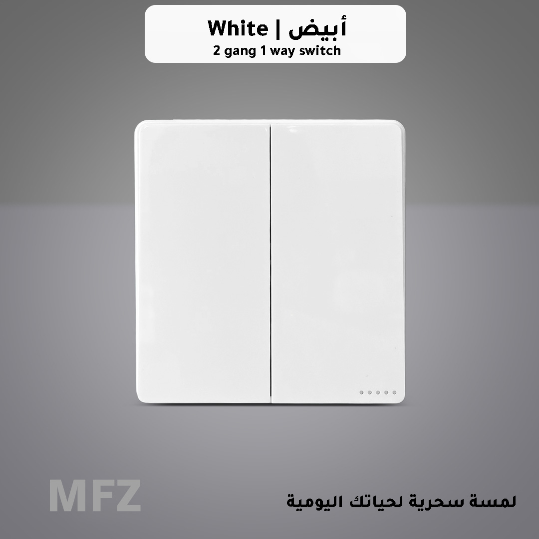  مفتاح كهرباء مجوز ابيض MFZ 