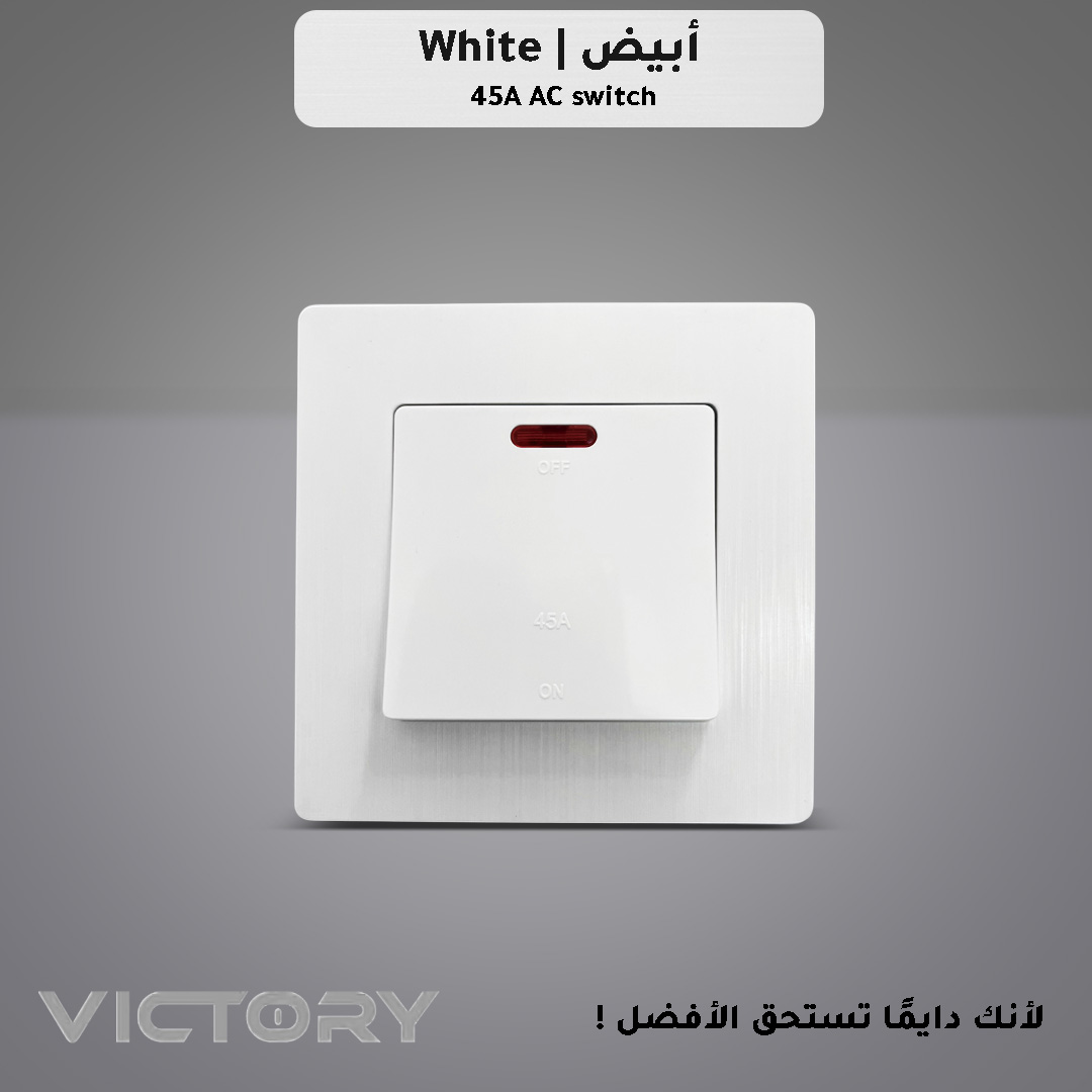  مفتاح مكيف ابيض 