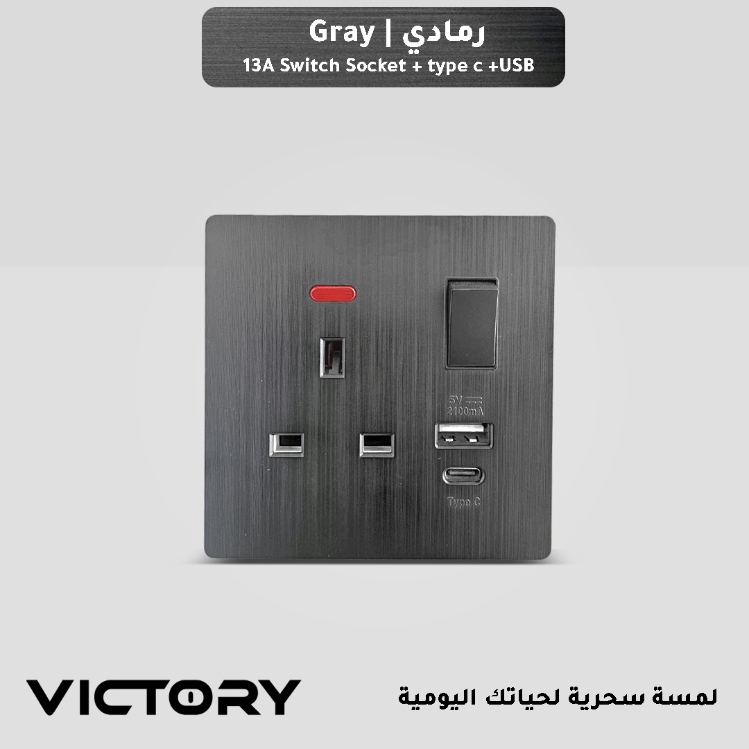  فيش ثلاثي 13 امبير مع منفذ USB+Type C باللون الرمادي 