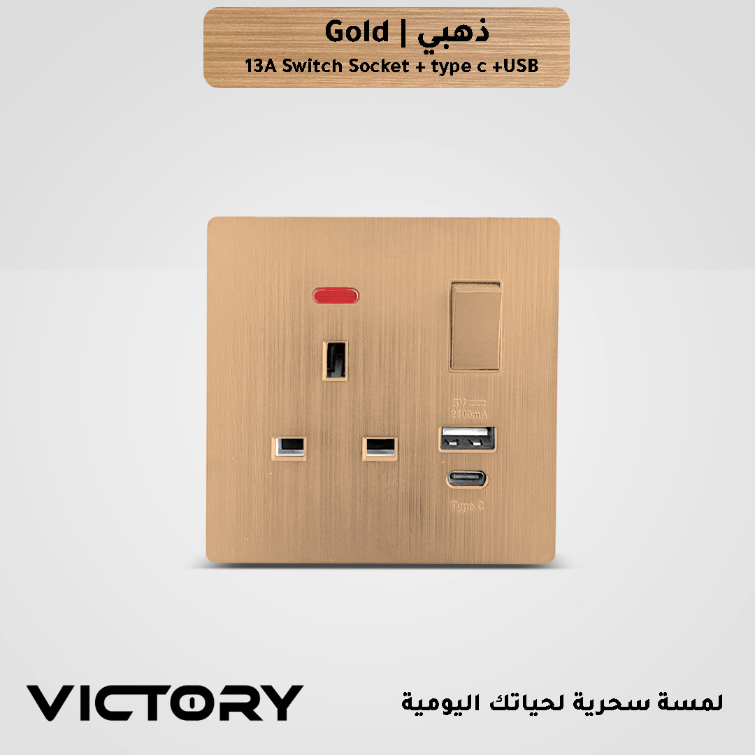  فيش ثلاثي 13 امبير مع منفذ USB+Type C باللون الذهبي 