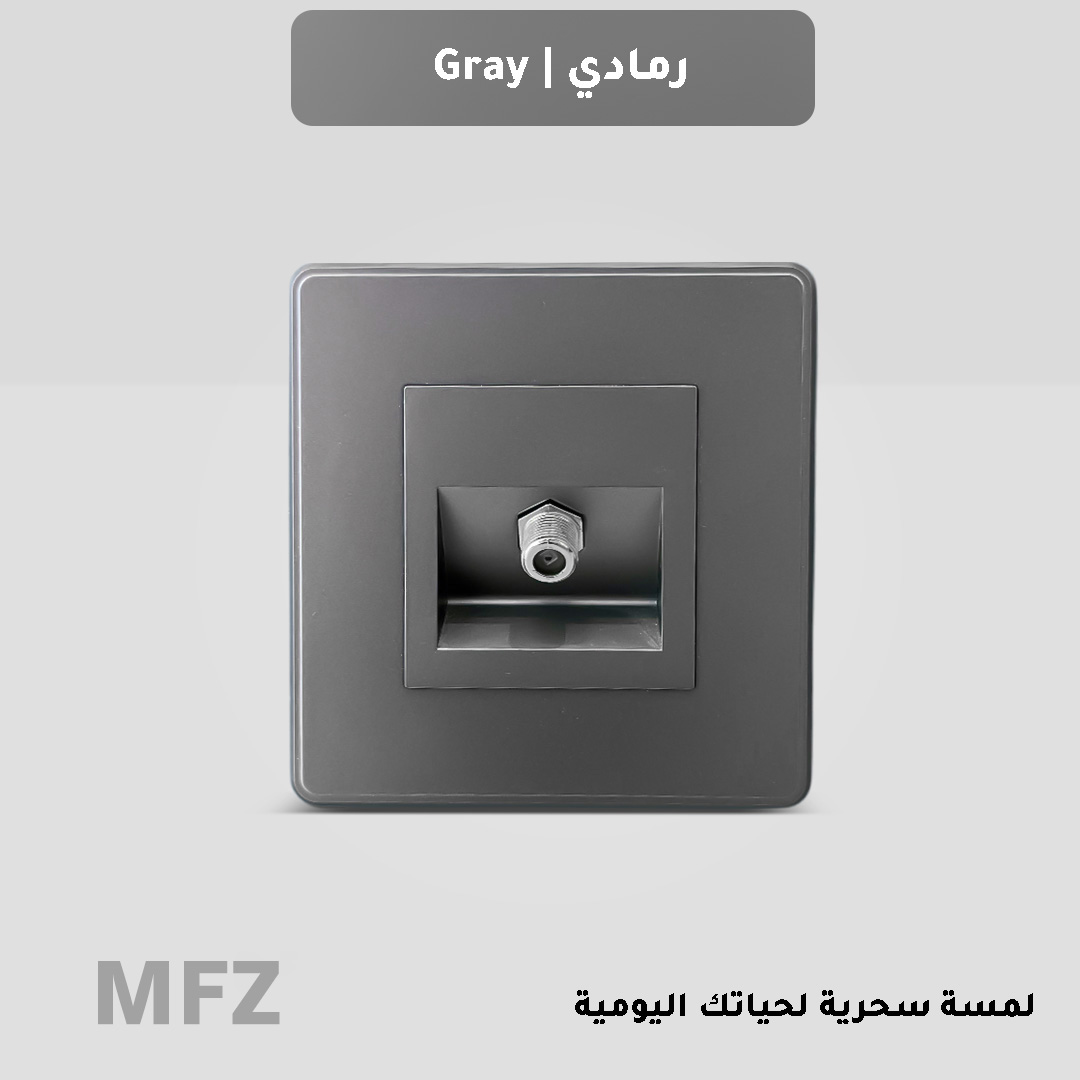  فيش دش رمادي MFZ 