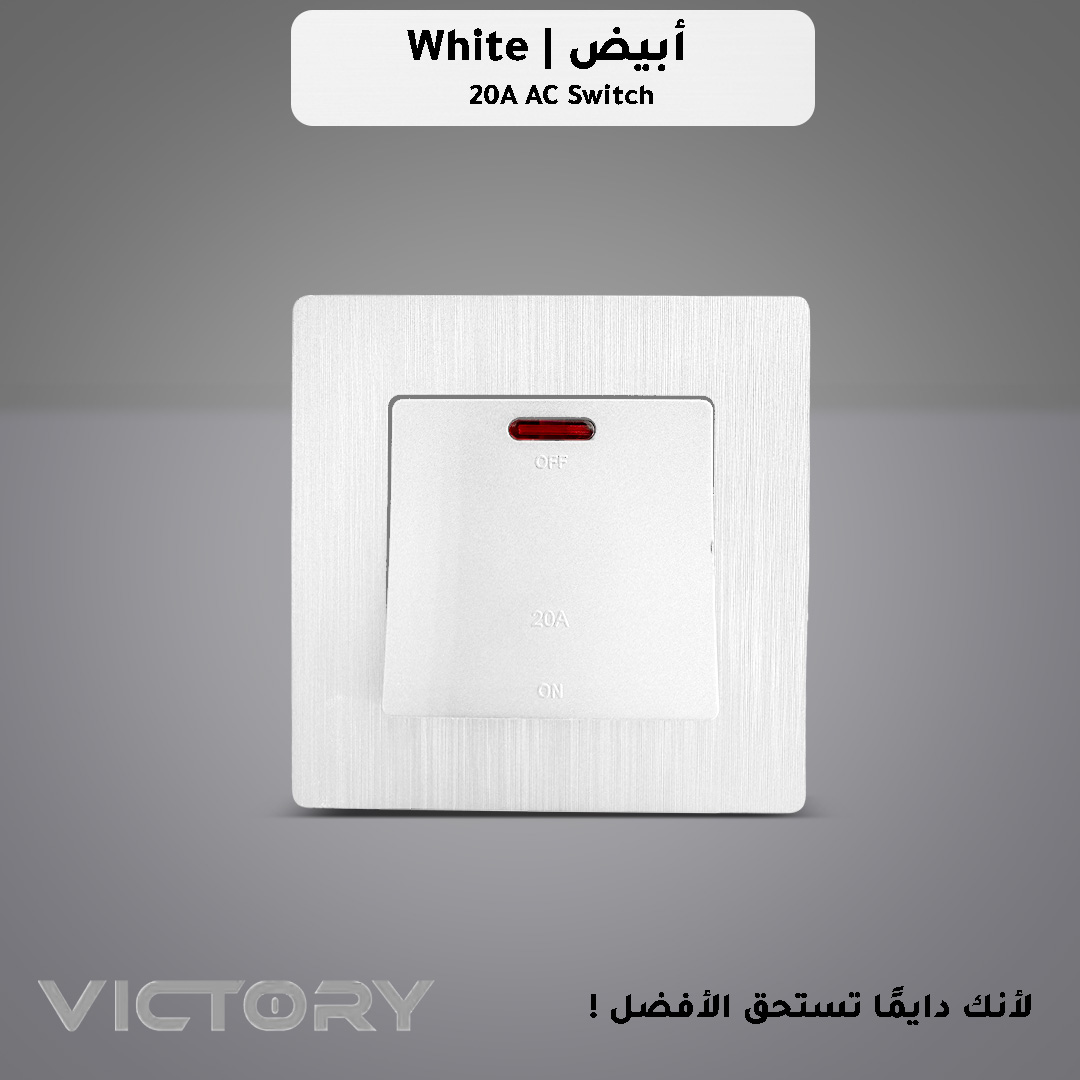  مفتاح سخان ابيض 