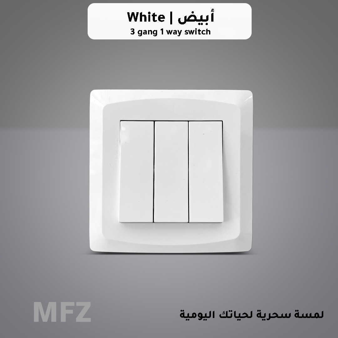  مفتاح ثلاثي ابيض كلاسيك MFZ 