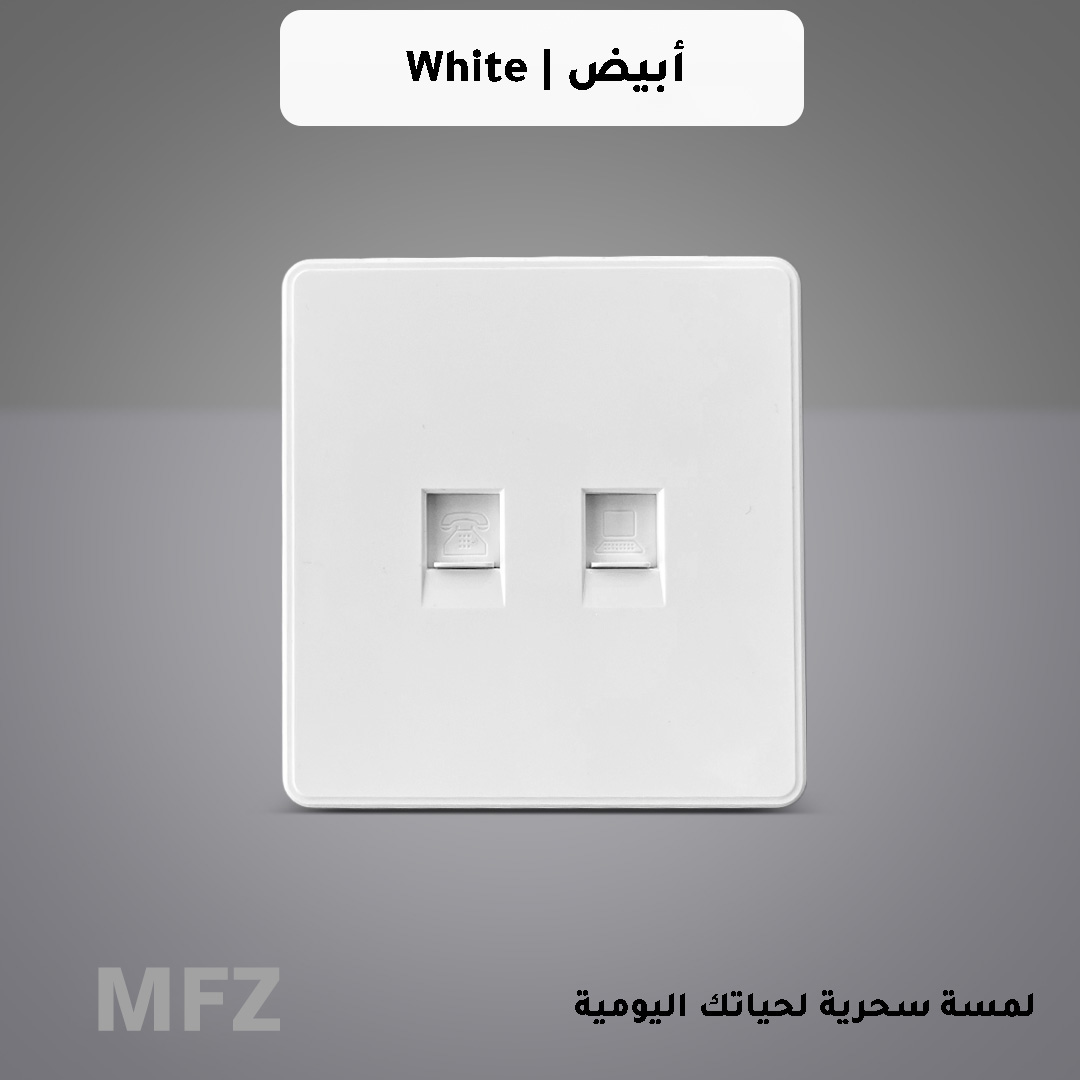  مدخل تلفون وكمبيوتر ابيض MFZ 