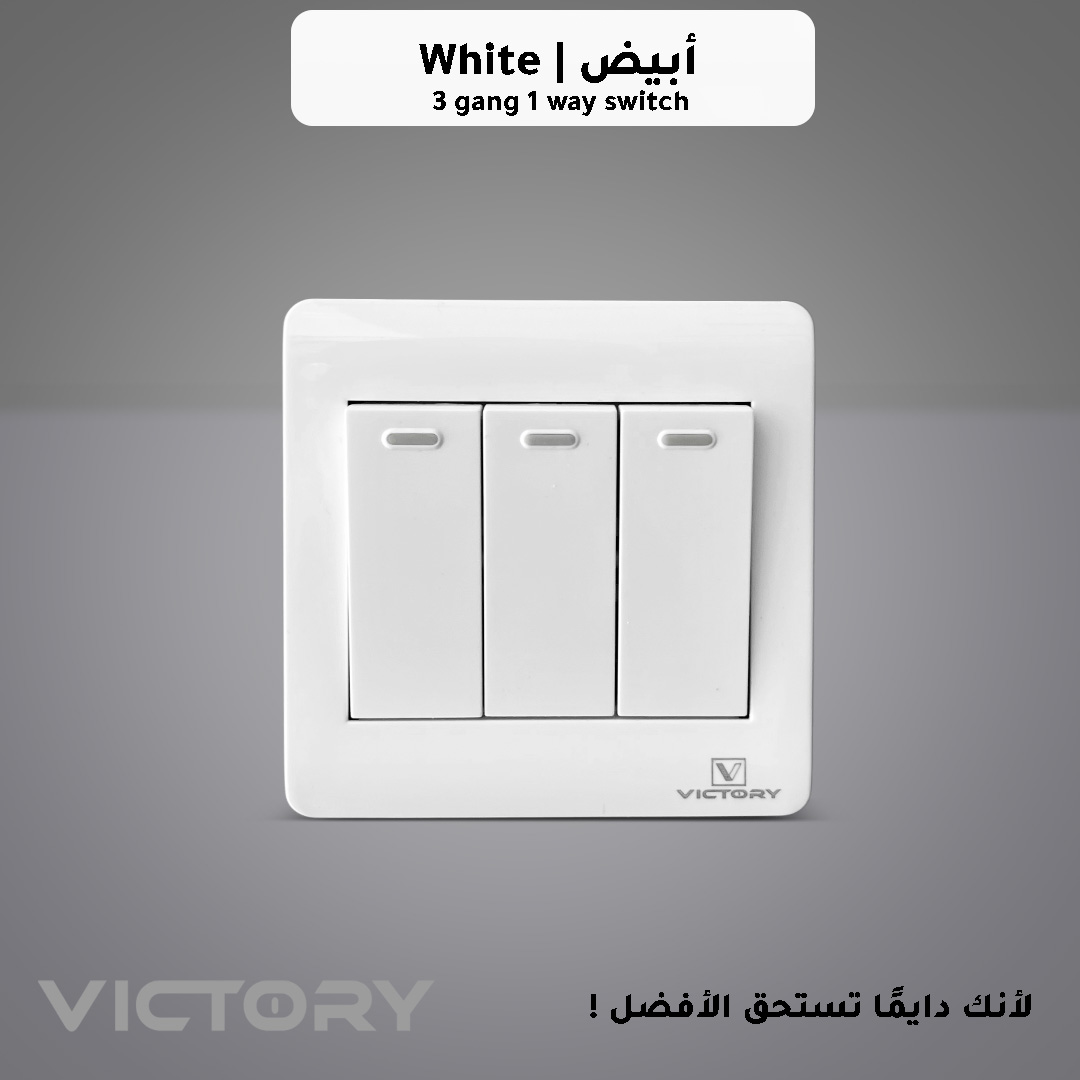  مفتاح ثلاثي 