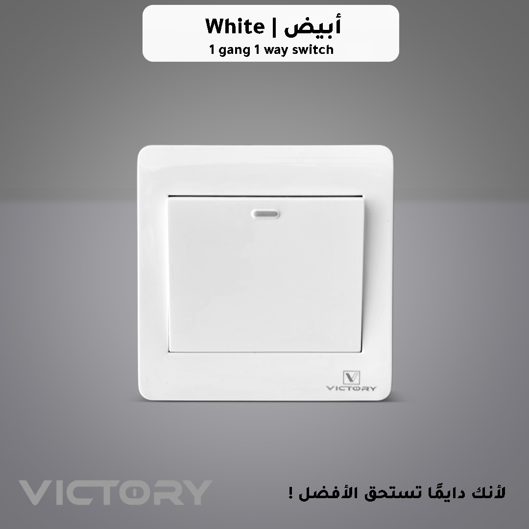  مفتاح مفرد 