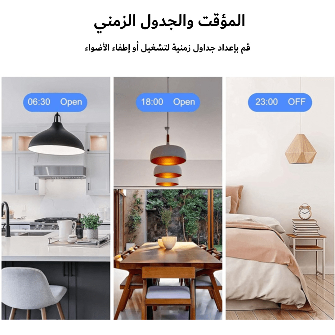  مفتاح مفرد ذكي للتحكم الصوتي 