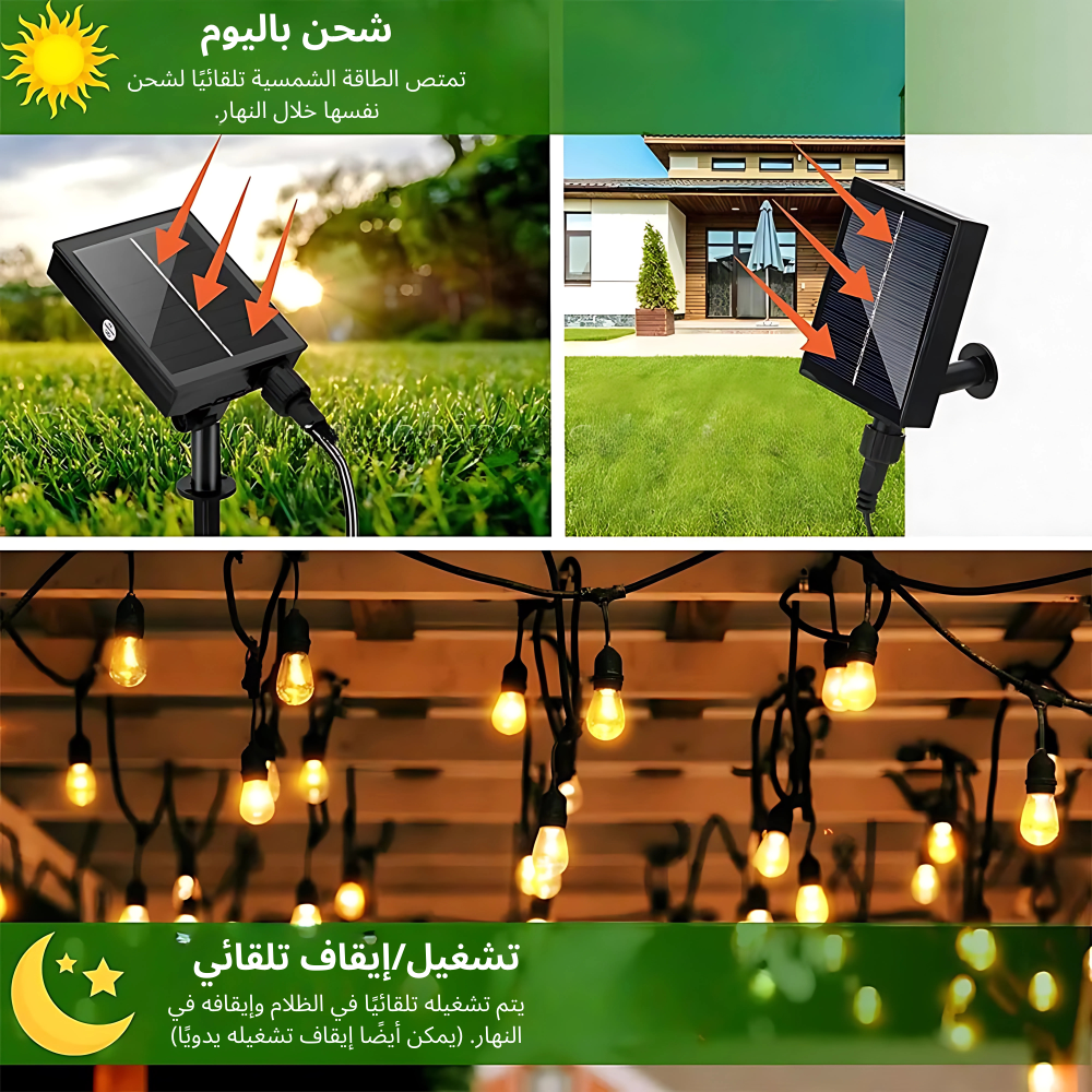  عقد انارة طاقة الشمسية  