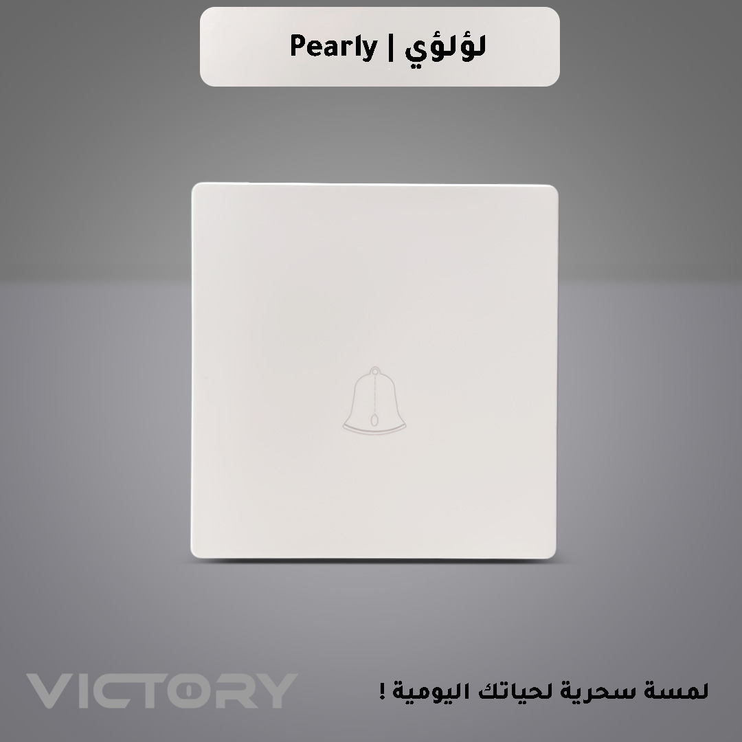  مفتاح جرس 