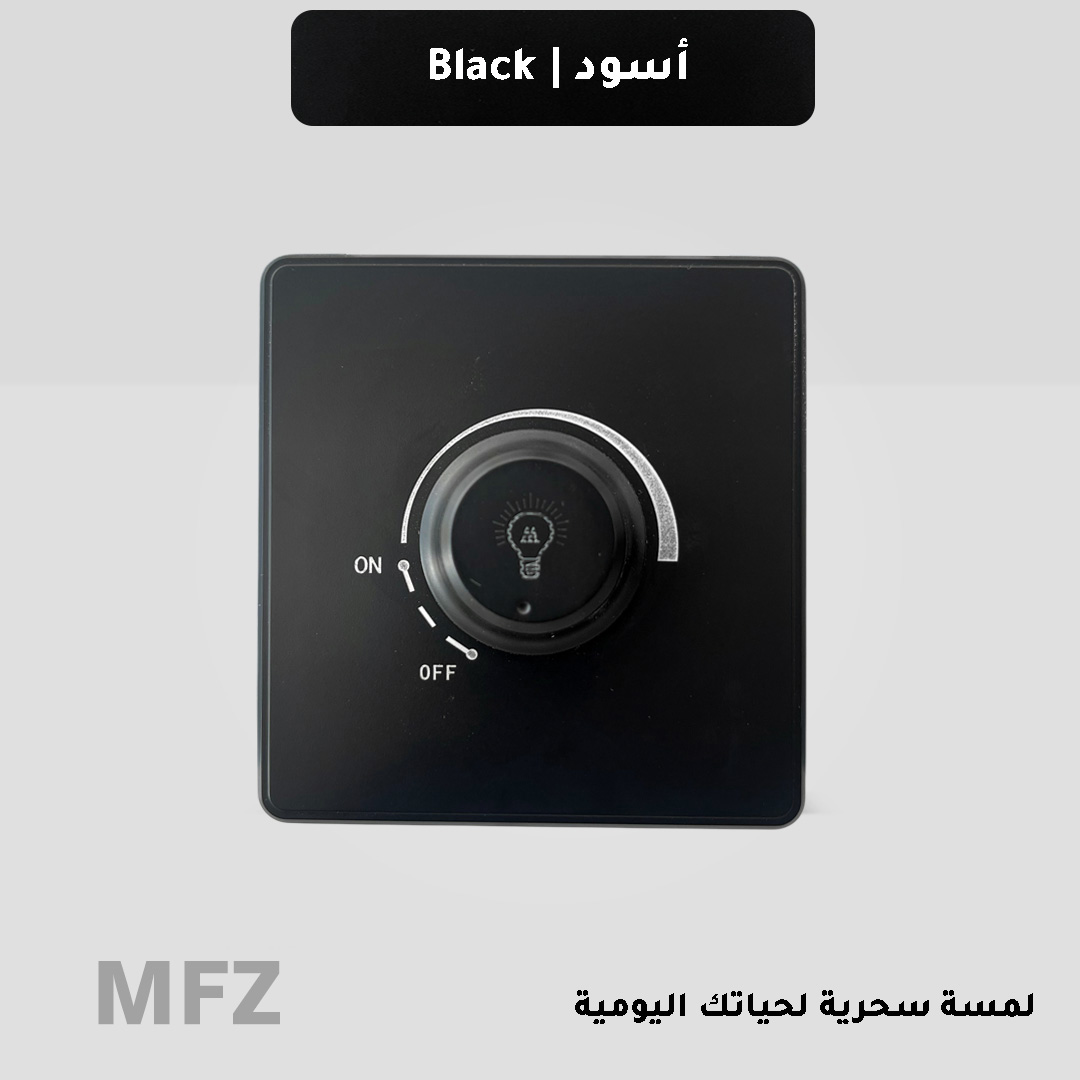  دايمر انارة 1000 واط MFZ 
