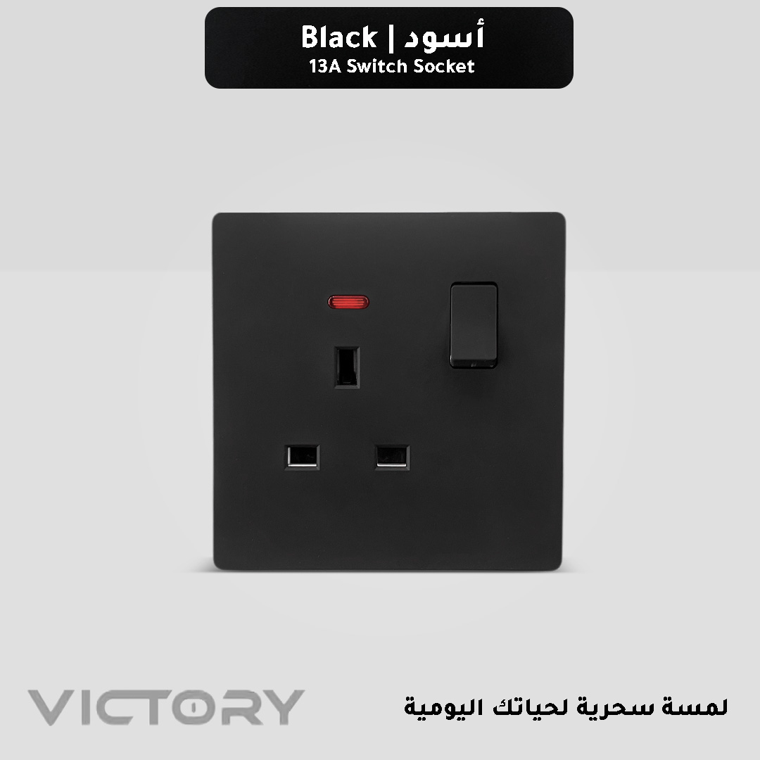  فيش كهرباء ثلاثي 13 أمبير+لمبة أسود مطفي فيكتوري 