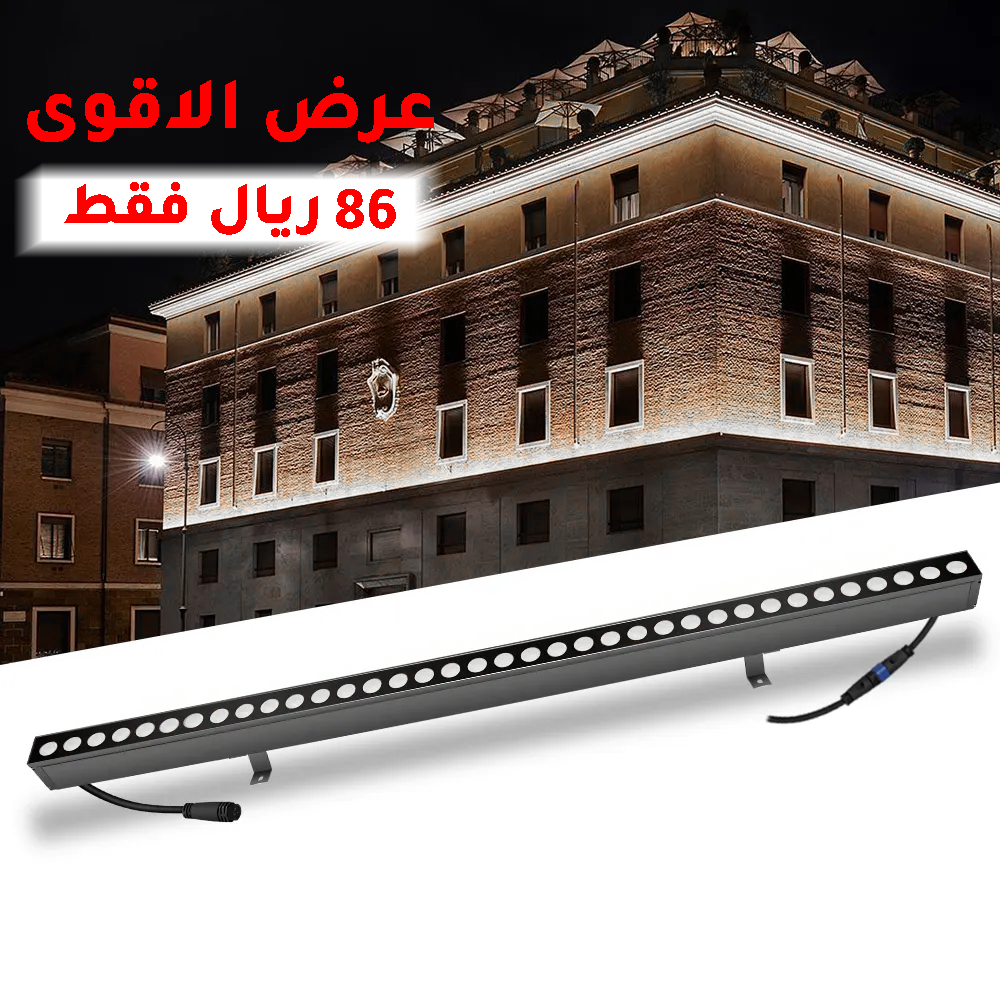  إنارة خارجية وول وشر 24 واط لون 100 سم  