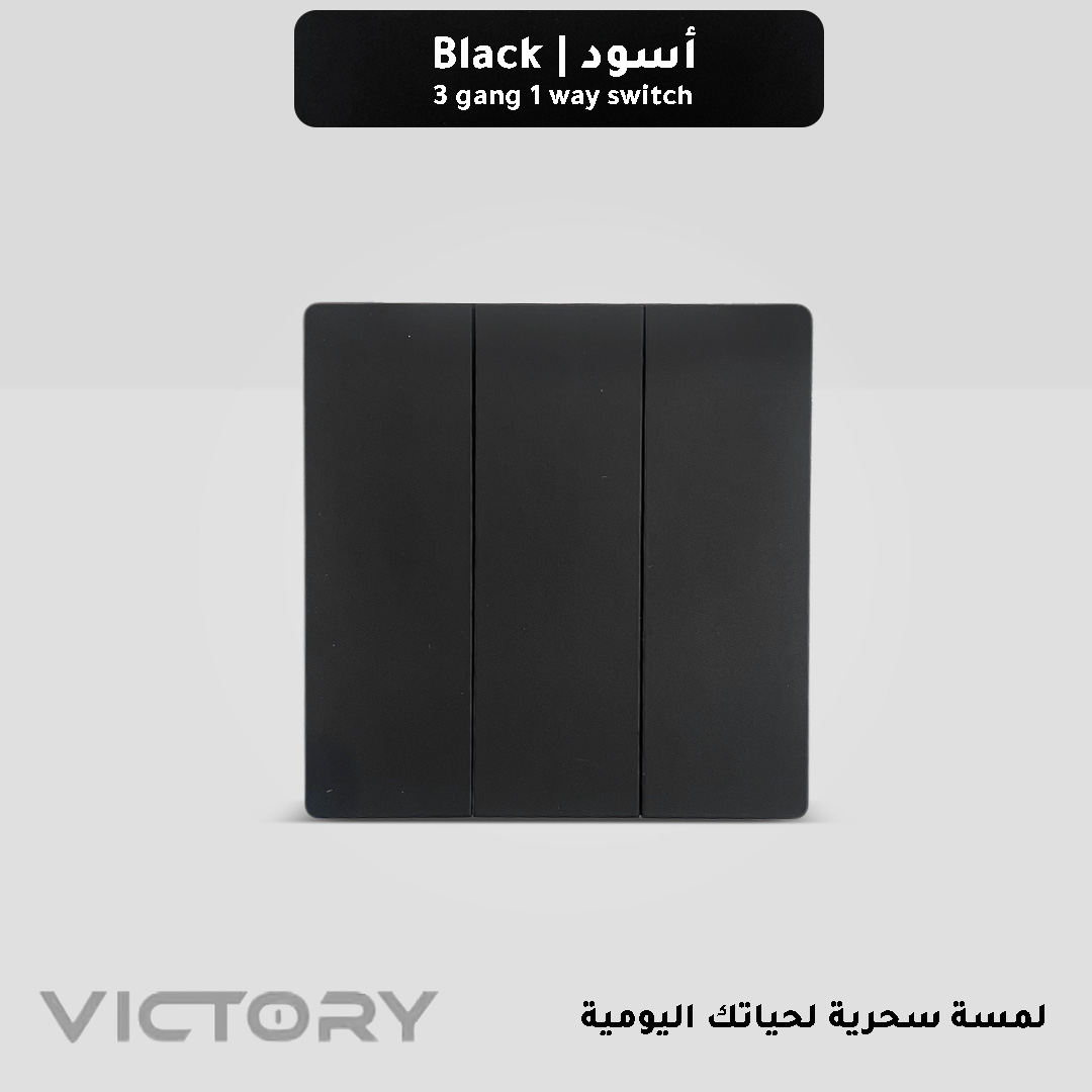  مفتاح ثلاثي 