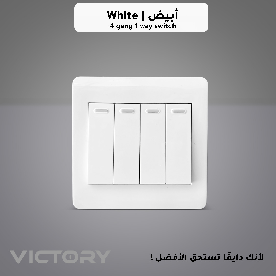  مفتاح رباعي ابيض كلاسيك فيكتوري 