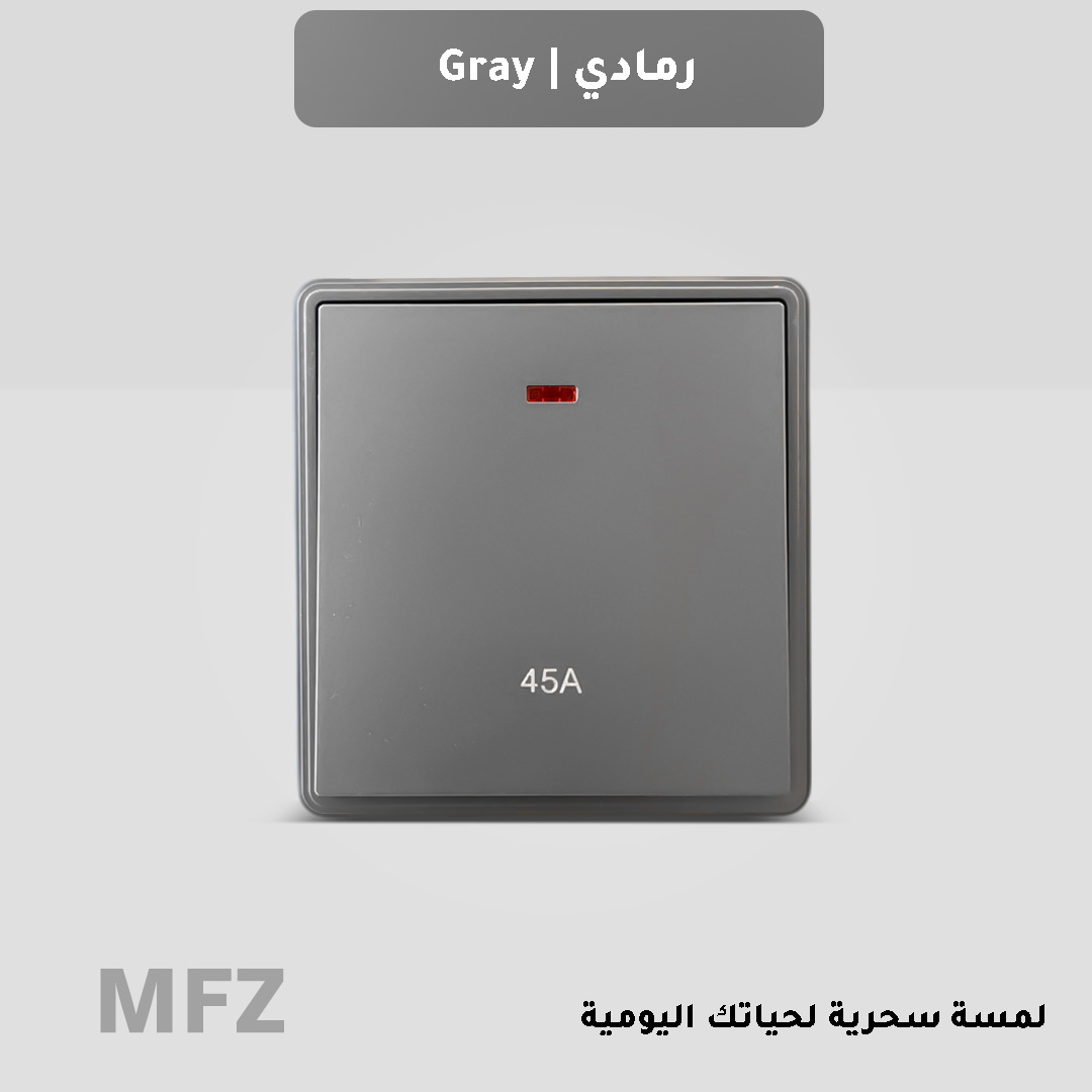  مفتاح مكيف امبير 45 رمادي MFZ 