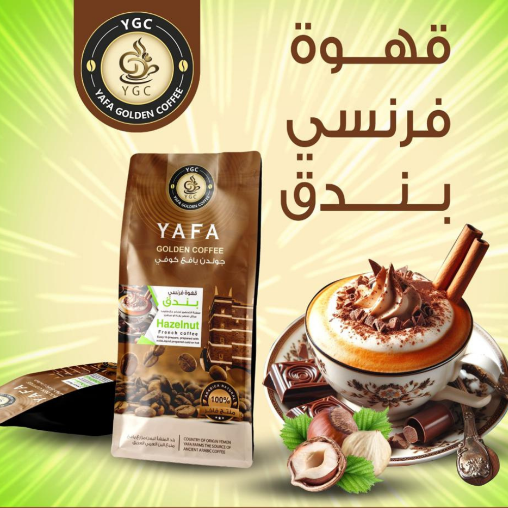 قهوة فرنسي 