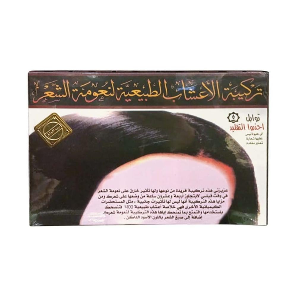حنة توابل