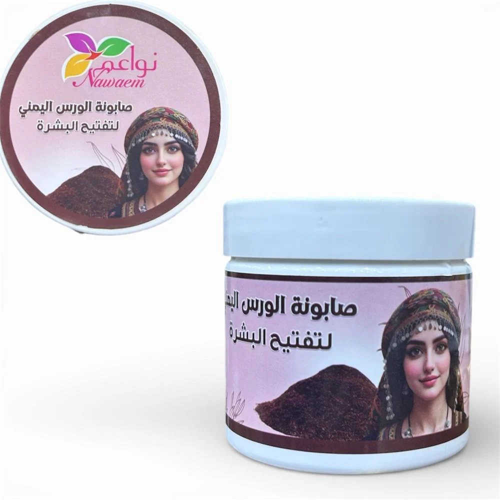 صابونة الورس اليمني
