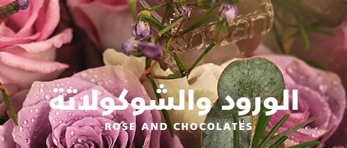 بوكيه ورد وشوكولا - متجر ميرام