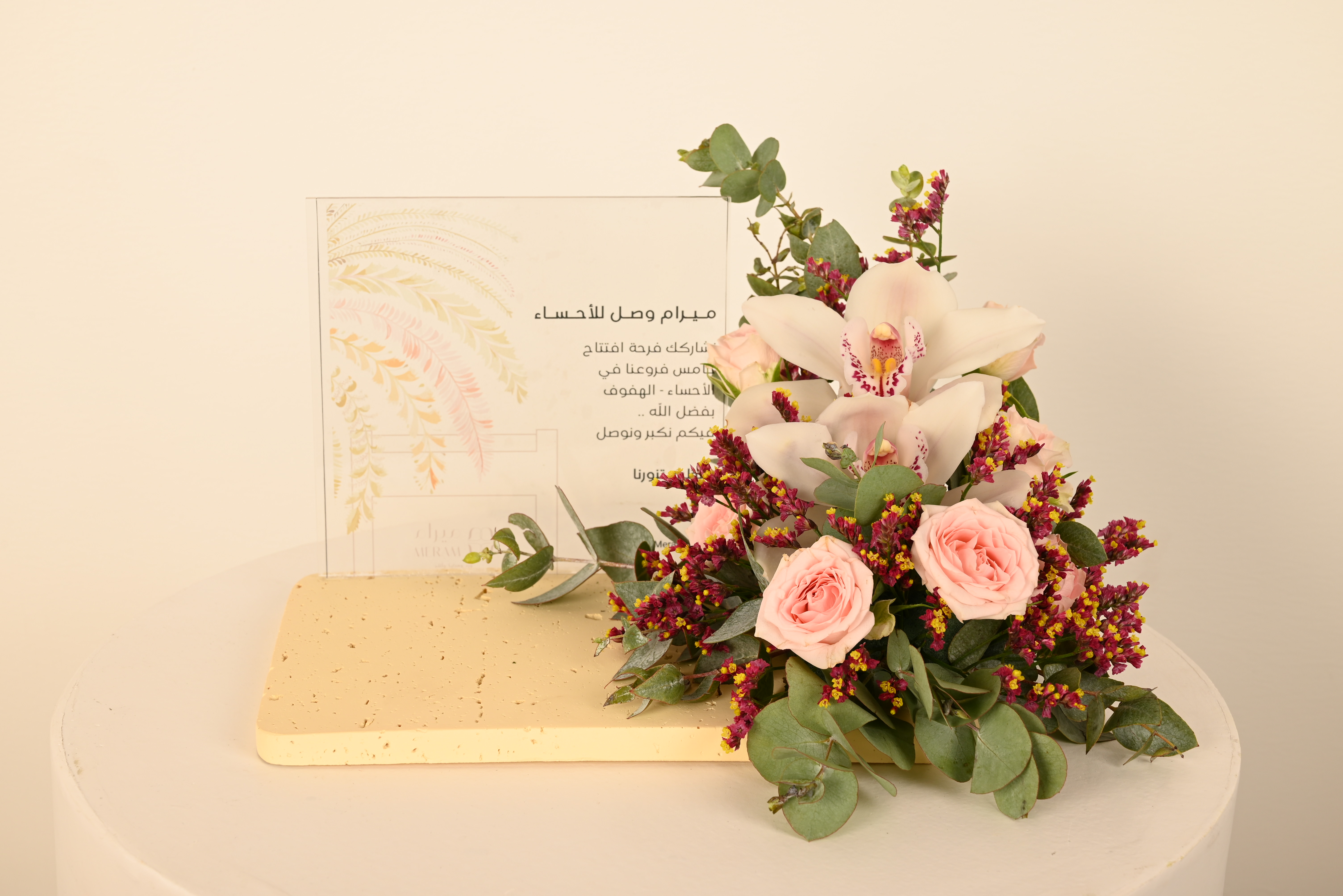 باقة ورد صغيرة