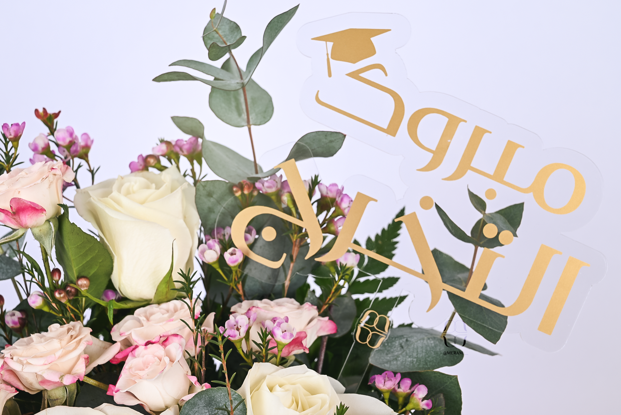 قبعة مبروك التخرج بالورد - متجر ميرام