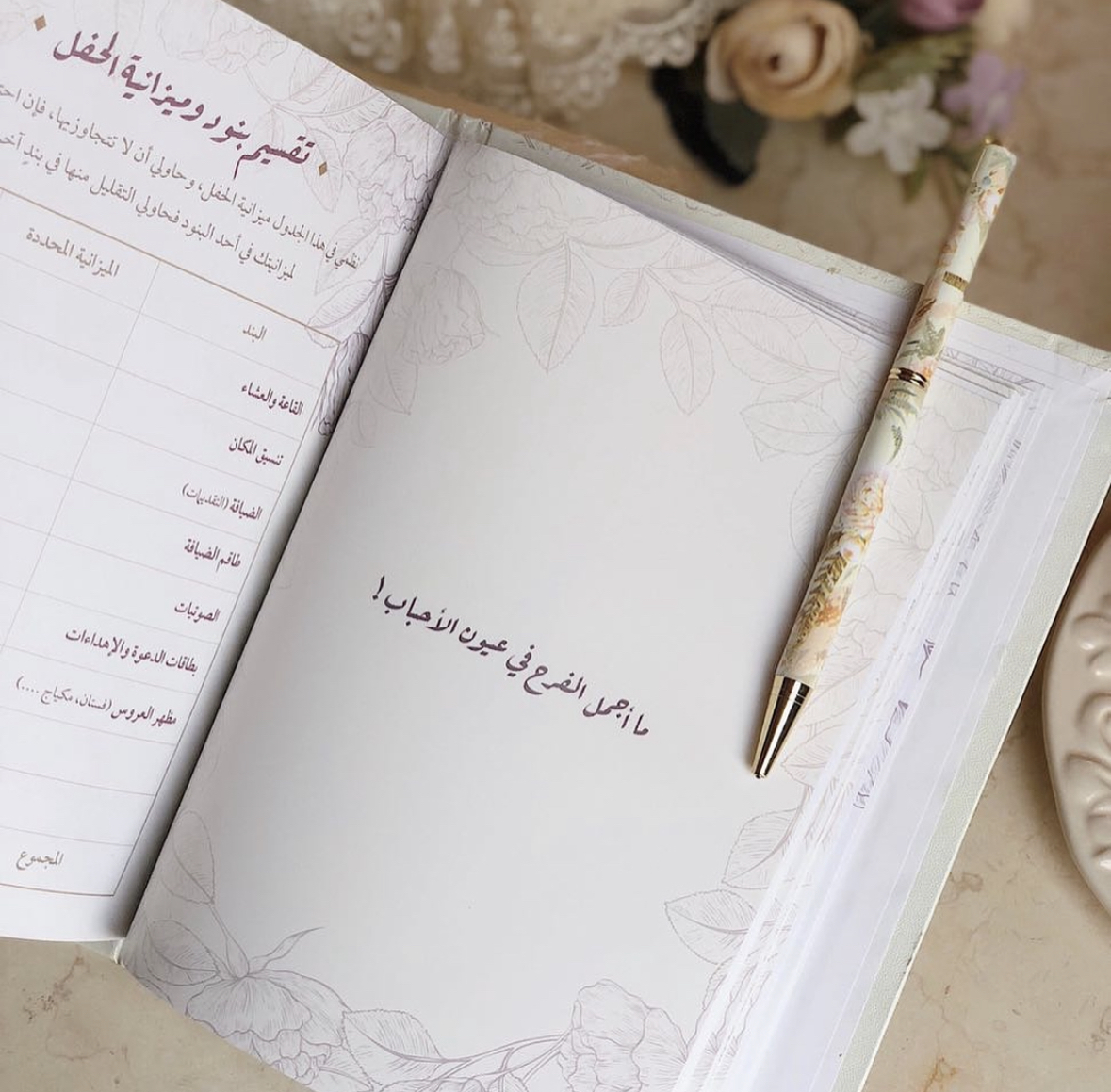 دفتر عروس للضيوف - متجر ميرام
