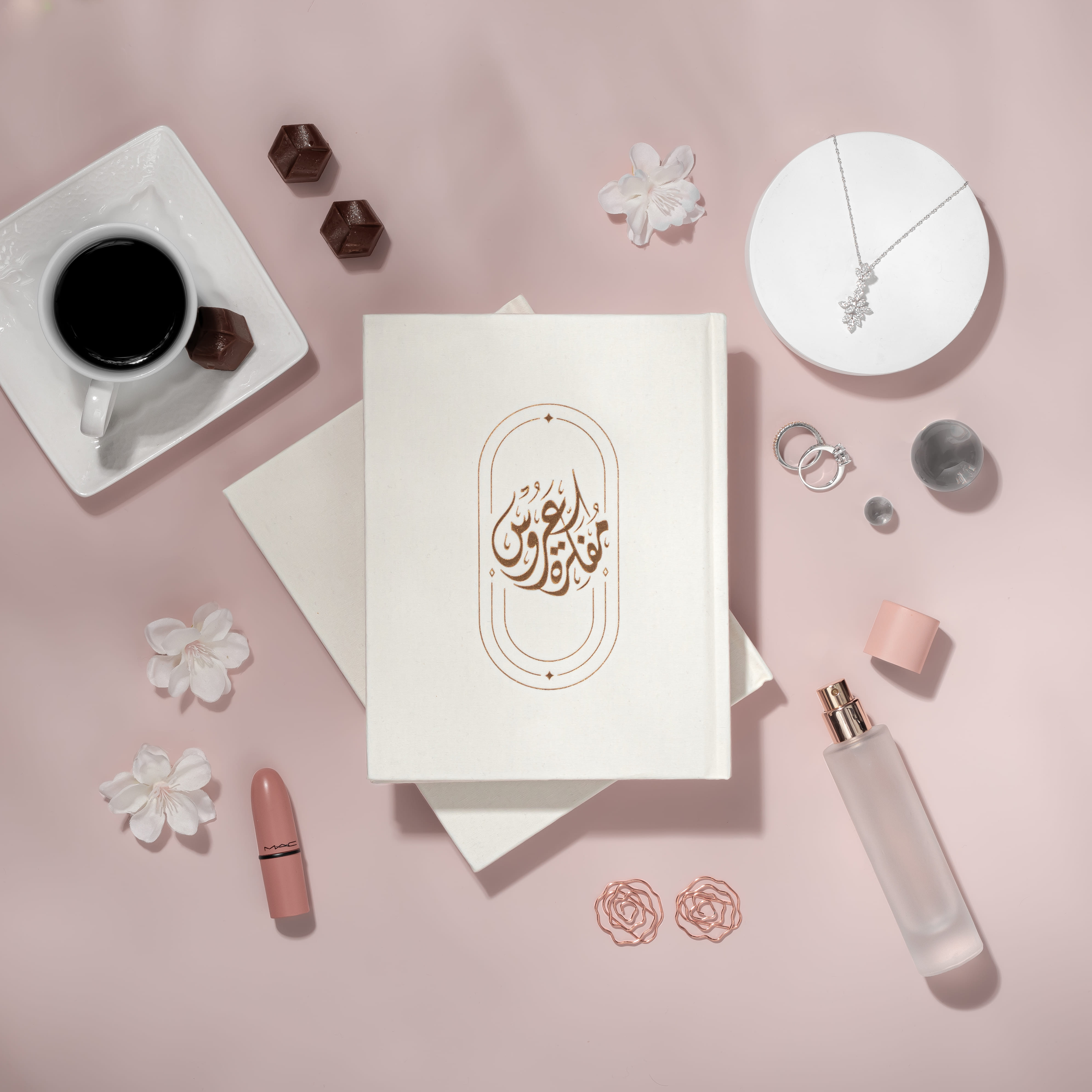 مذكرات عروس - متجر ميرام