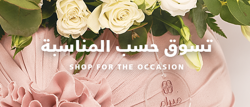توصيل هدايا في السعودية - متجر ميرام