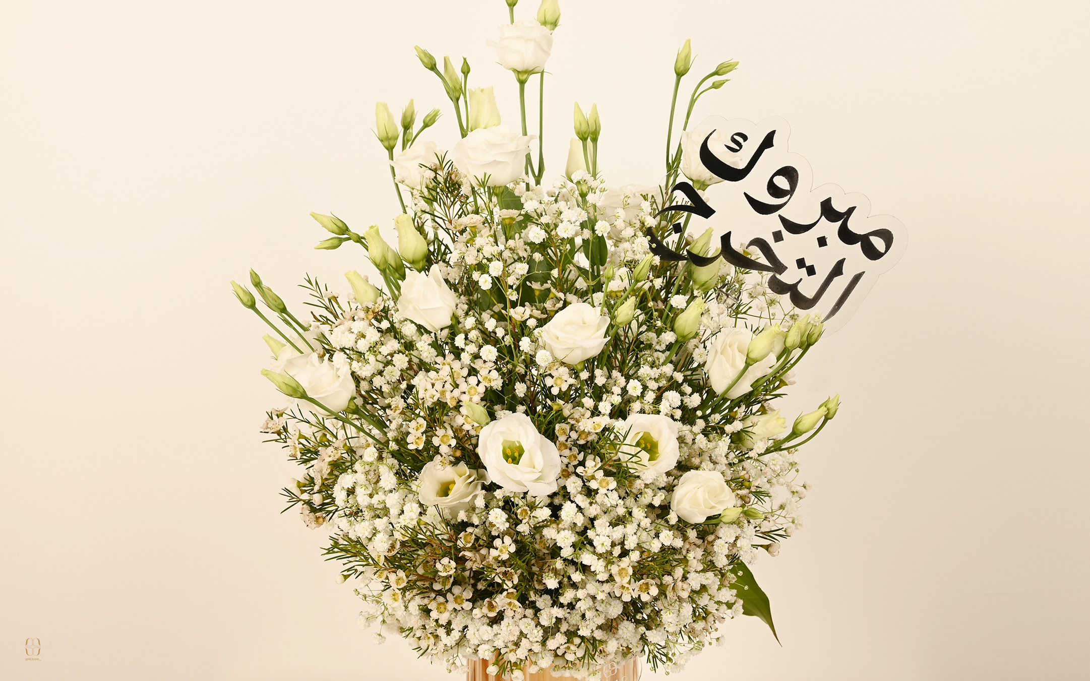 ورد مبروك التخرج