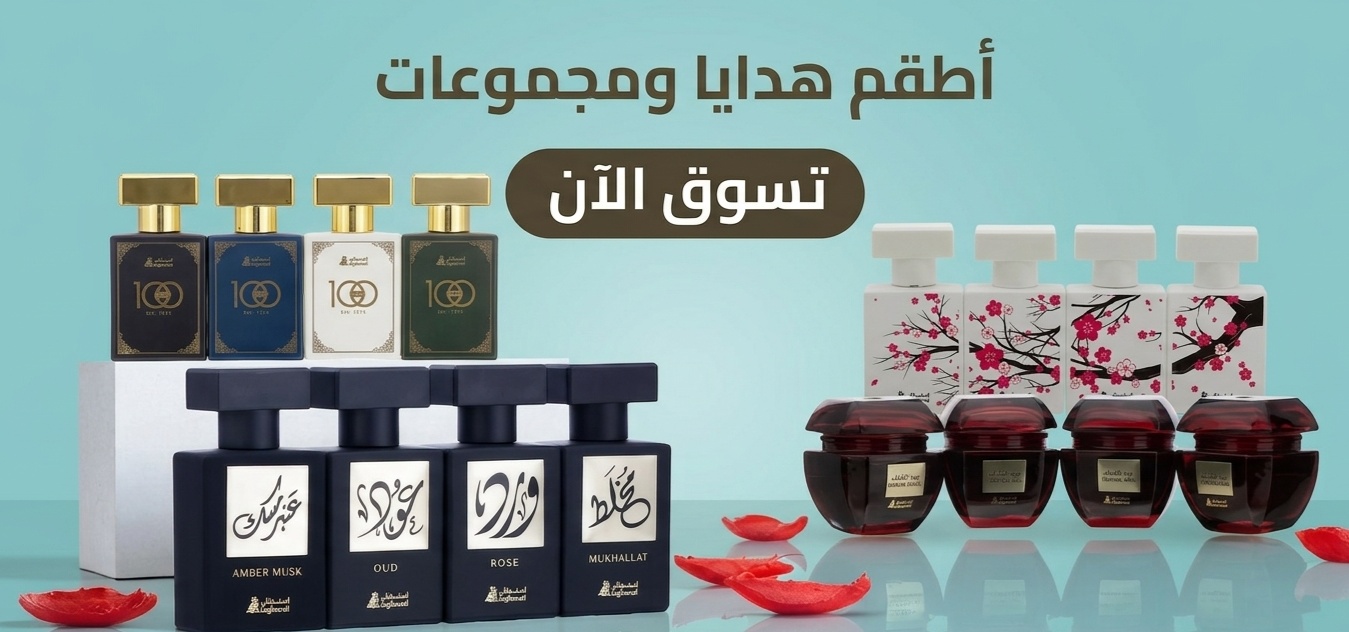 اطقم هدايا ومجموعات أصغر علي