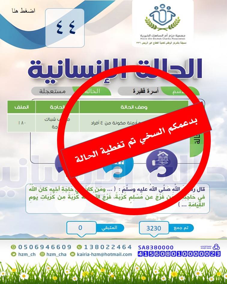 الحالة الإنسانية 41  أسرة فقيرة مكونة من ٦ أفراد بحاجة الى أجهزة كهربائية 