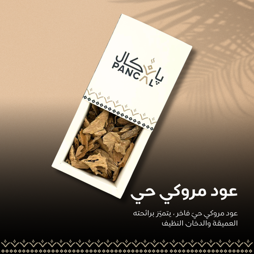 عود مروكي حي