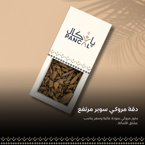 عود مروكي دقة سوبر مرتفع