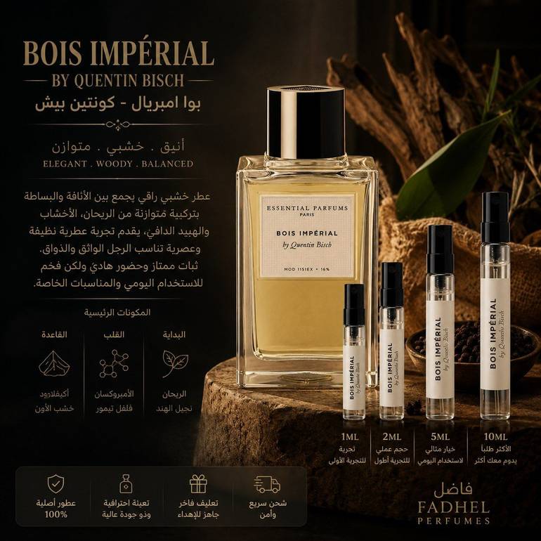 بوا امبريال Bois Impérial 
