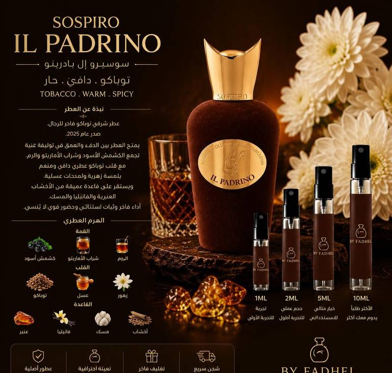 البادرينو Sospiro Il Padrino 