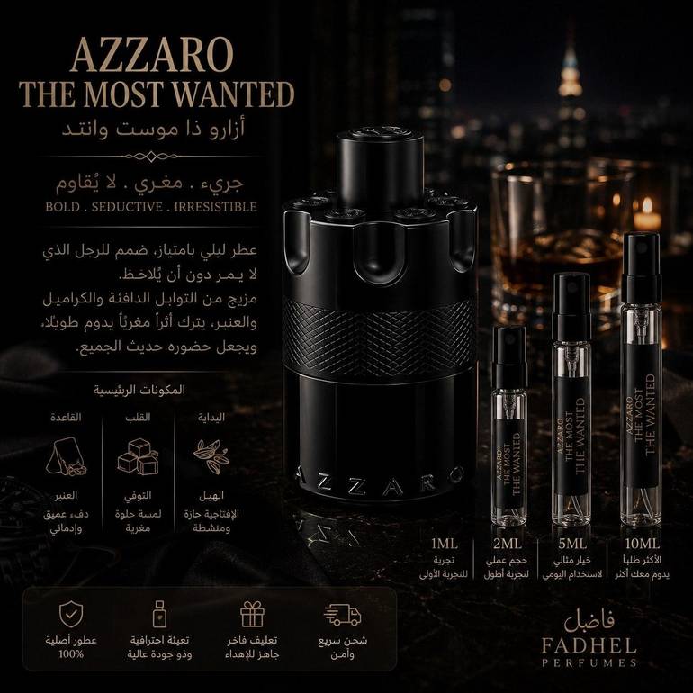 The Most Wanted ازارو ذا موست وانتد انتنس