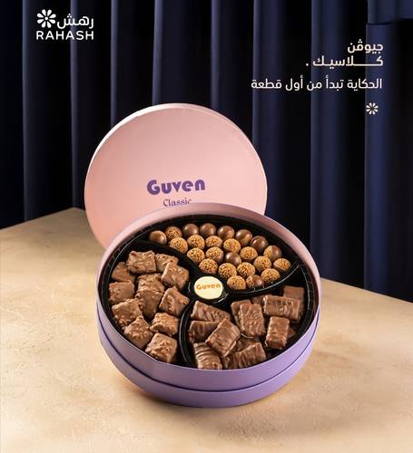 جيوفن كلاسيك