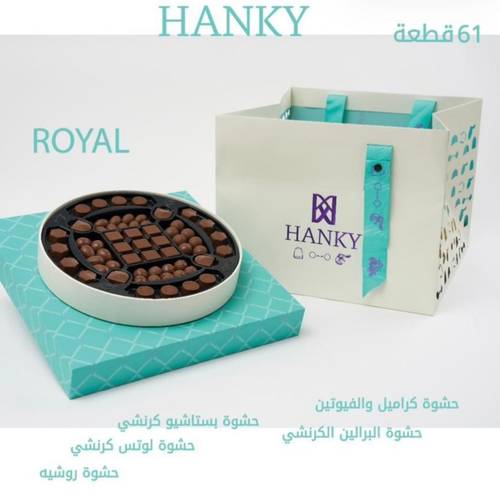 هانكي رويال