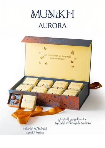 ميونيخ ارورا علبة العيد
