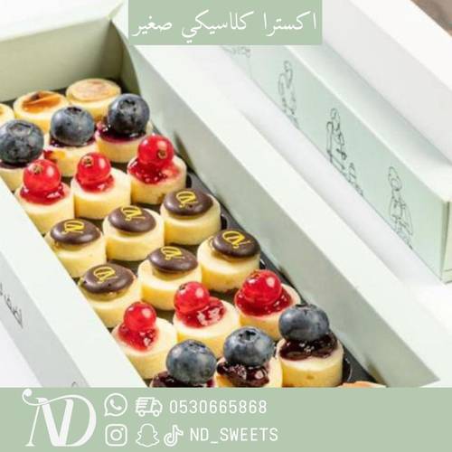 اكسترا كلاسيك صغير-ان دي