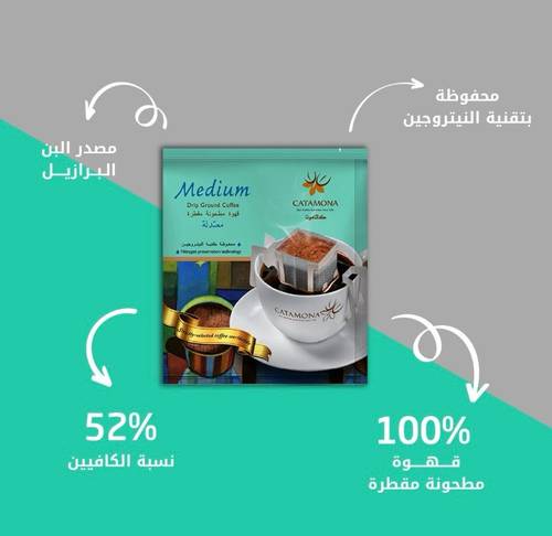 ظرف قهوة معتدلة - كاتامونا
