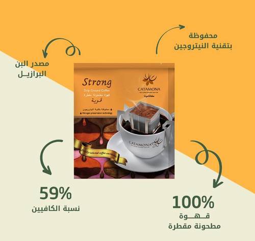 ظرف قهوة قوية - كاتامونا