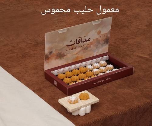 معمول حليب محموس - مذاقات