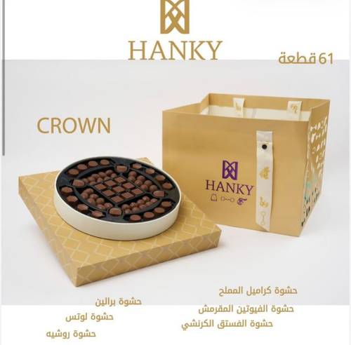 هانكي كراون