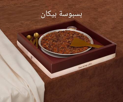 بسبوسة بيكان - مذاقات