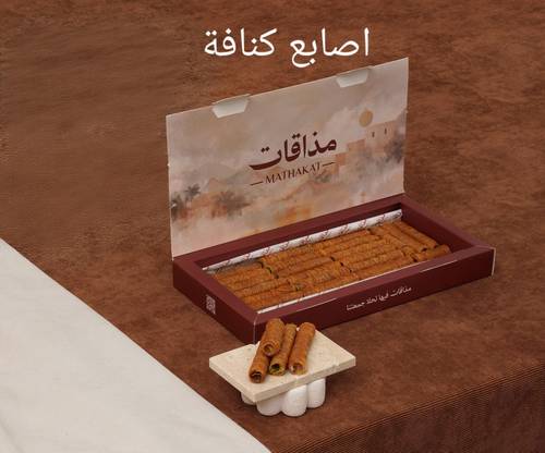 اصابع كنافه - مذاقات