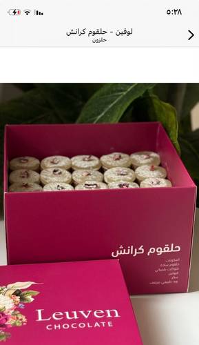 لوفين حلقوم كرانشي