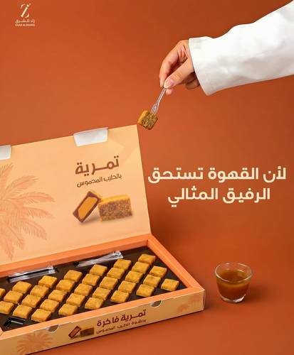 تمرية حليب محموس