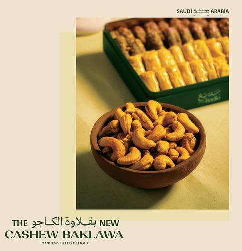 بديع بقلاوة كاجو صغير